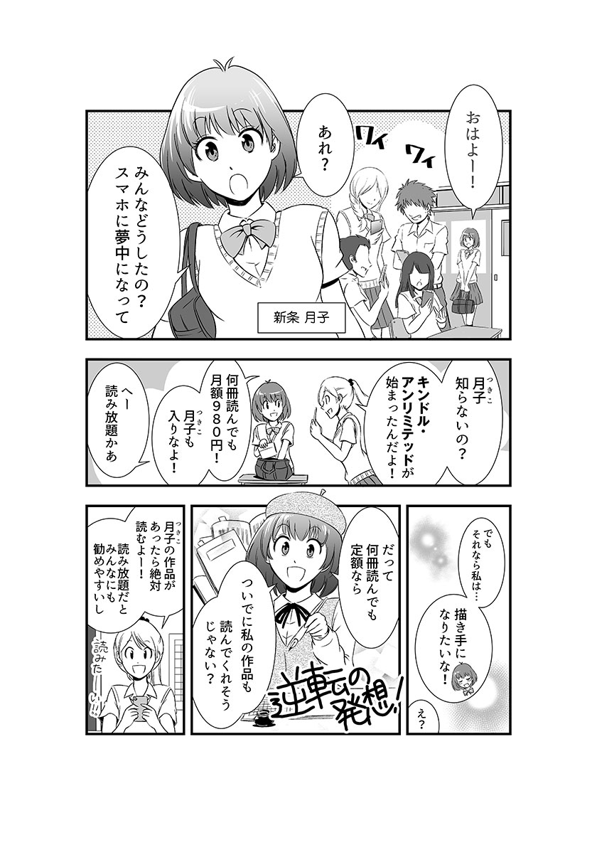 漫画01