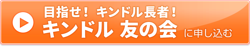 ホームスタディ会員お申し込み