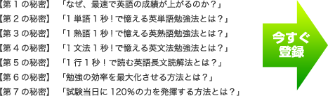 ７つの秘密