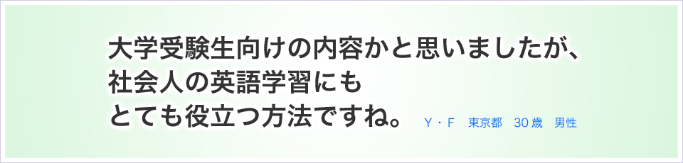 社会人の英語学習にもとても役立つ方法ですね。