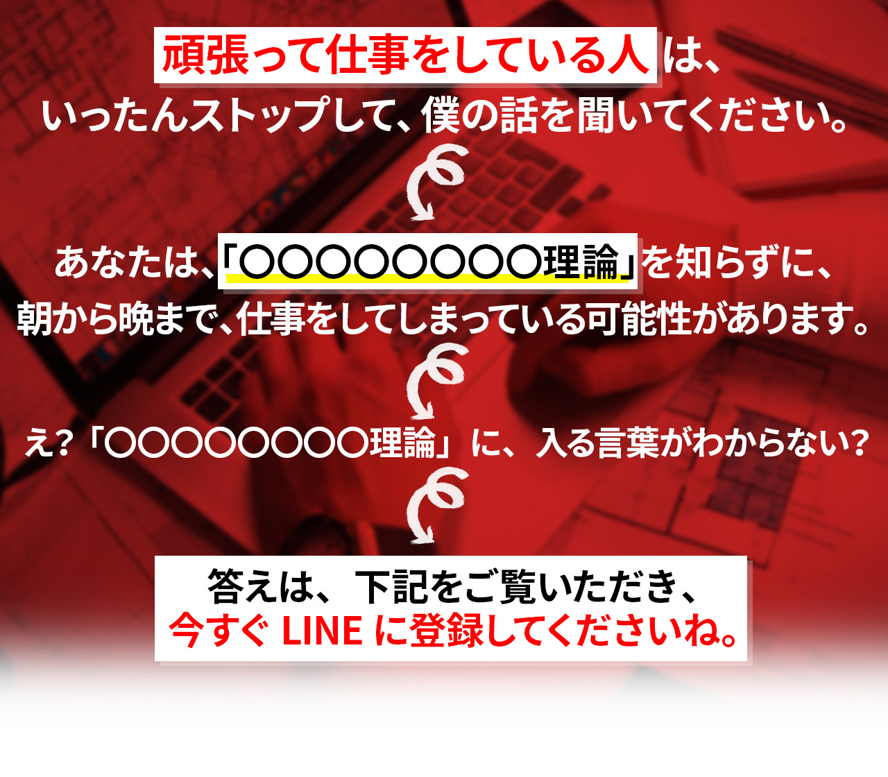 頑張って仕事をしている人は、今すぐストップしてください。今のあなたの仕事は、スィートスポットではない可能性があります！