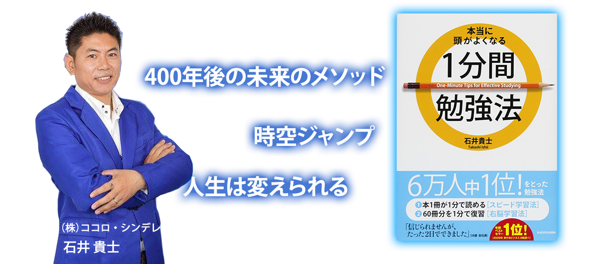 400年後の未来のメソッド。