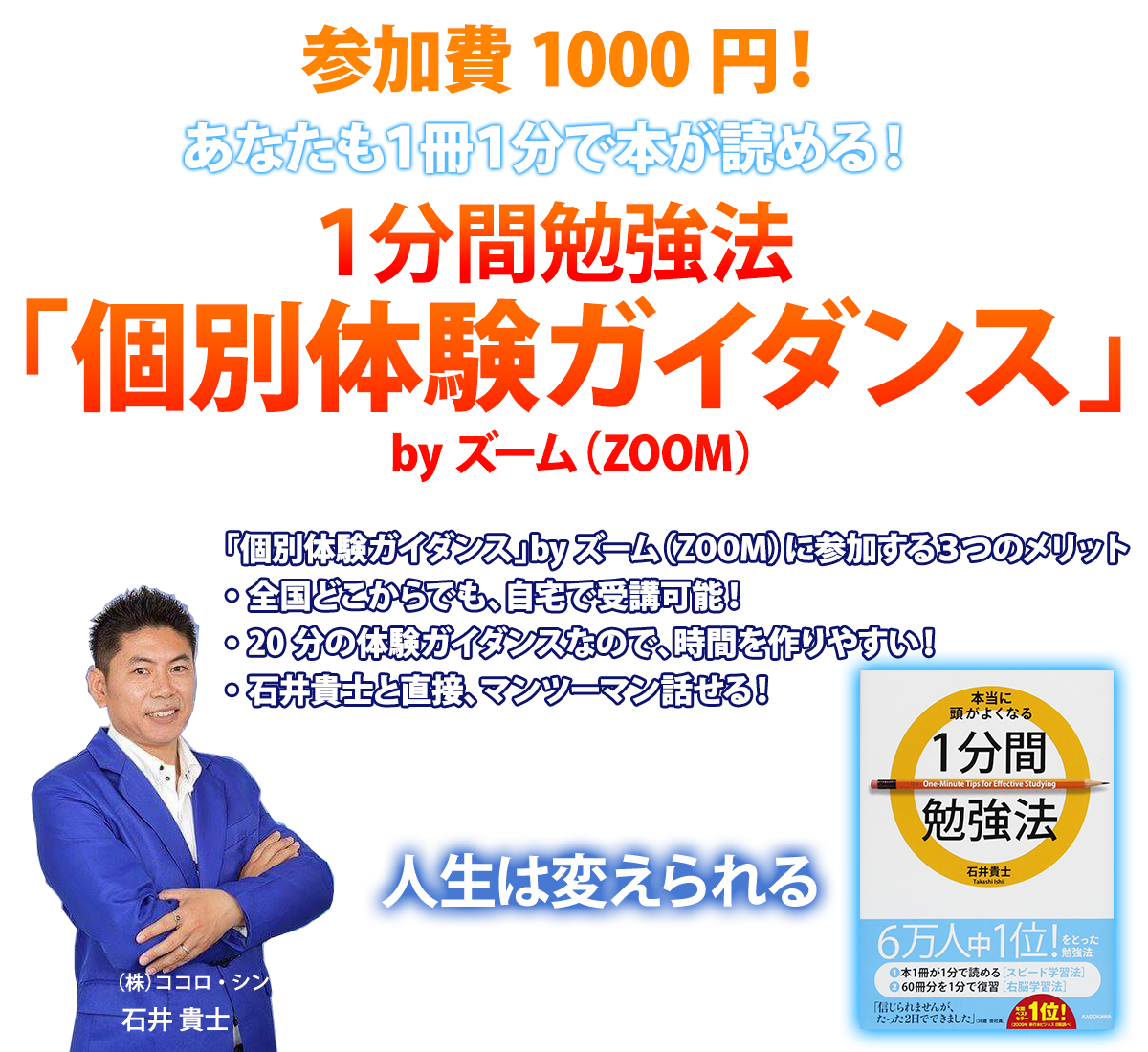 倉 1分間速読法 あなたも1冊1分で本がよめる