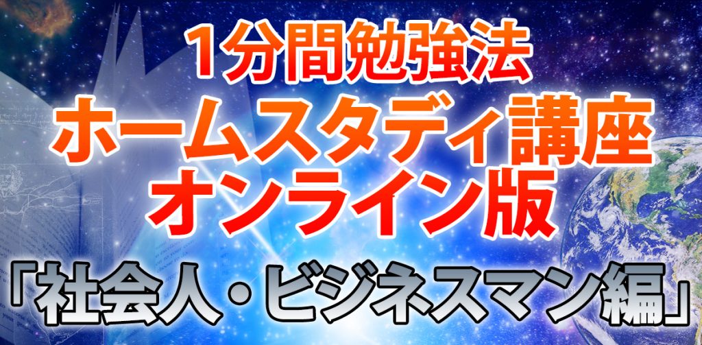 無料コンテンツ 石井貴士公式サイト 人生は変えられる